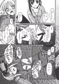 [ETERNAL-ECLIPSE (Kitamiya Genbu)] INCUBATE (Fate/stay night)