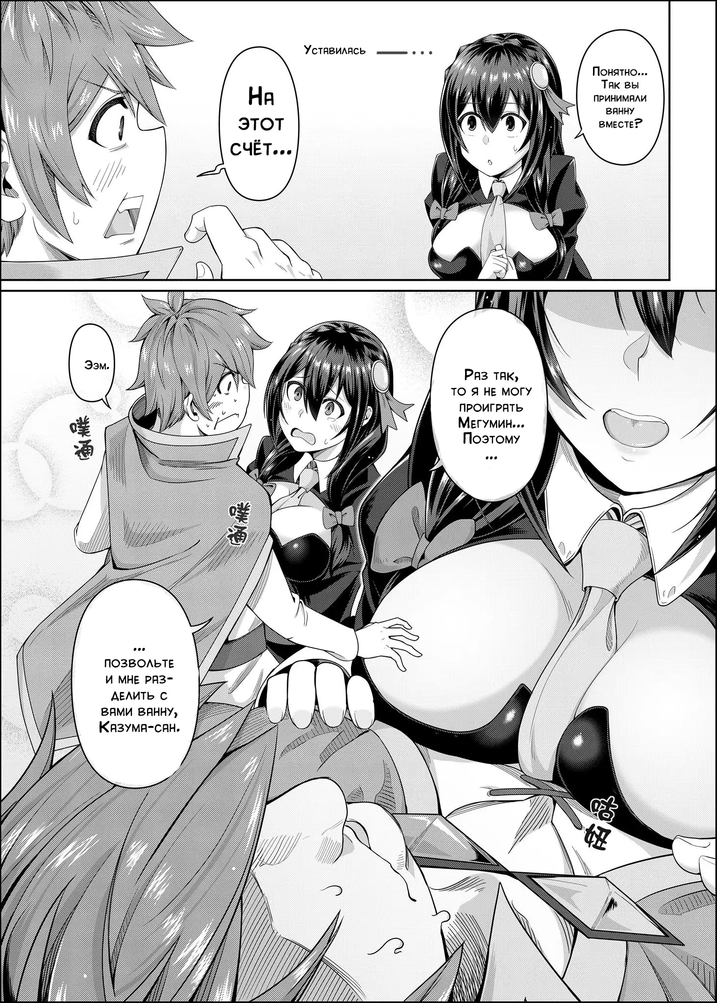 Kouma Kesshouroku | Contest Record of the Crimson Demons