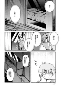 [TsuyaTsuya] Rakujitsu no Panthos 1 [Chinese] [无毒汉化组]