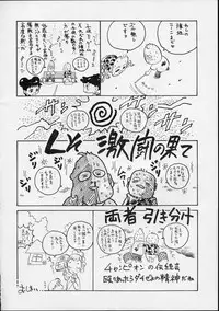 (C56) [Yuri-chanchi no 9 (Tomizawa Hitoshi)] Yuri-chan no Kyuu (Alien 9)