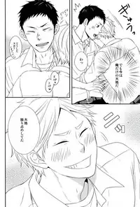 (C88) [Lo5type (Aizawa)] Tadaima, Benkyou Chuu (Haikyuu!!)