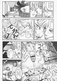 [KEBERO Corporation] Shin Han-juuryoku XXII