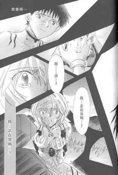 PEPPY ANGEL·淘气の天使第6·7·8卷（EVA·剧情漫画合集）