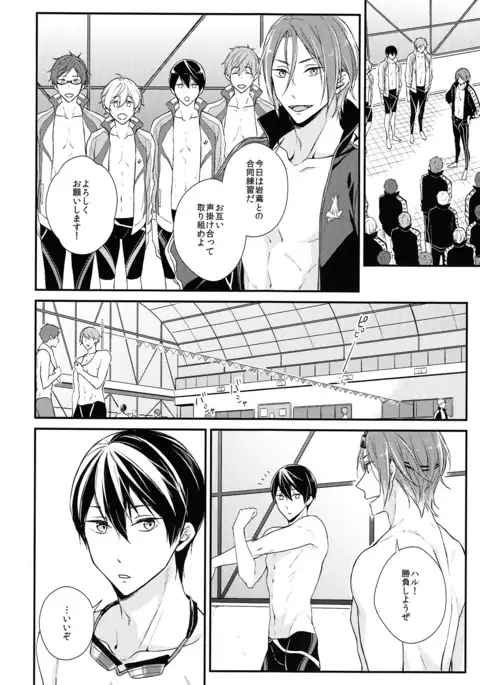 Rival ken Koibito to Isshoni Furo ni Haittara.