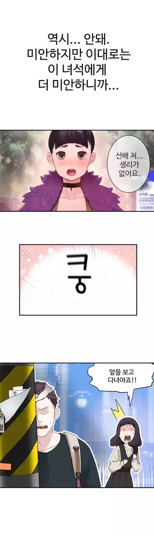 Tissue Thieves Ch.1-28