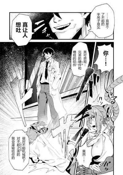 女刑事人格母乳噴射~介錯アクメに堕つ~ (2D Comic Magazine Kikaikan Ningen Bokujou)