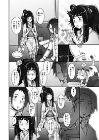 [Sengoku-kun]Strange Fruit Ch.1-15, Omake