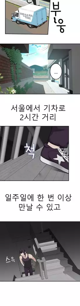 Tissue Thieves Ch.1-28