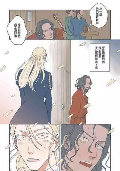 [Nola Obake] Bijou (Full Color) Ch. 1-5 [Chinese] [冒险者公会]