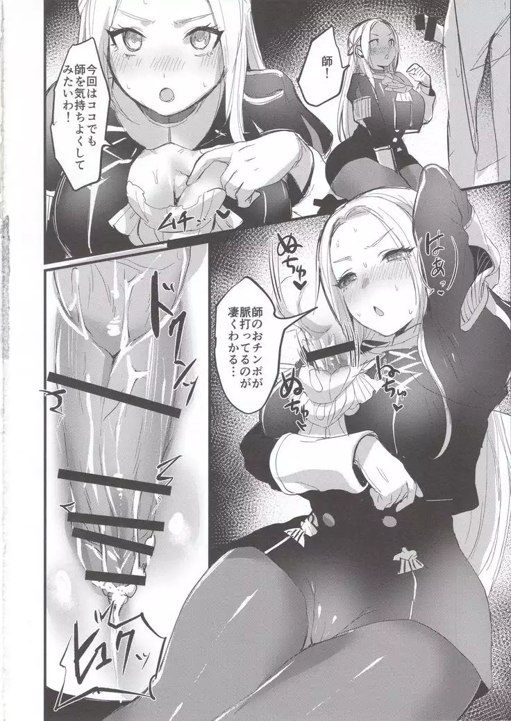 Ore no Senki no Sei de Kyucyou ga Yabai