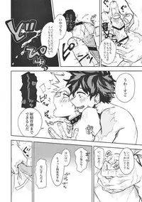 (Douyara Deban no Youda! 10) [Spuspica (Rizu)] Kacchan! Boku no Iu Koto Kiite Kure yo! (Boku no Hero Academia)
