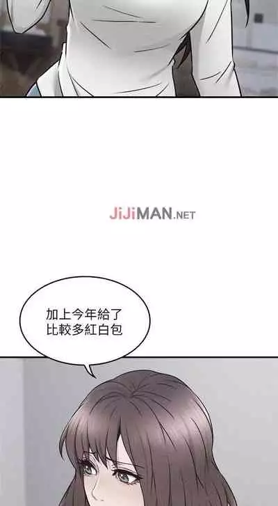 【周六更新】邻居人妻（作者：李周元 & 頸枕） 第1~51话