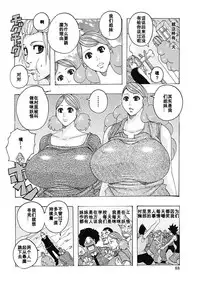 [Jeanne DA'ck] Chichiobake 2011 (Hokkai no Kotou Chira Chira) [Chinese] [百合勿忘草个人汉化] [Digital]