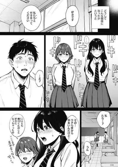 Share Loveru 1-2