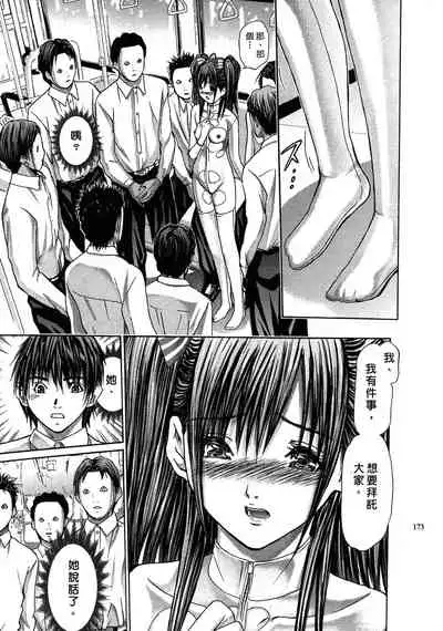 [Adachi Takumi] Queen's Game ~Haitoku no Mysterious Game~ 1 | 女王遊戲 ~背德的詭譎遊戲~ 1 [Chinese]