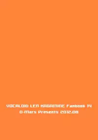 (C82) [O-Mars (Mars)] Pool de Daibousou!! (VOCALOID) [Chinese] [无毒汉化组]