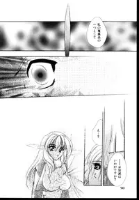 [Anthology] Shinseiki