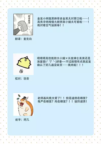 Konyaku Haki sareta Akuyaku Reijou, Ikemen Shisanka ni Kyuukon saremashita. | 被解除婚约的恶役千金,被帅哥资产家求婚了。 1-4