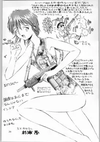 (C53) [AXIS (Various)] Kanojo No Juu (Final Fantasy VII, Ghost in the Shell)