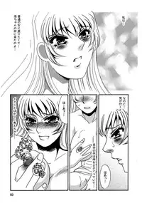 [Umino Yayoi] Kono Onna Choukyouzumi! [Digital]