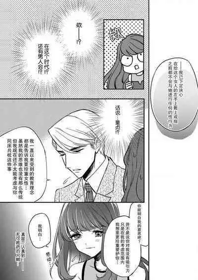 Pet baby doll | 玩赏Baby Doll情趣内衣 1