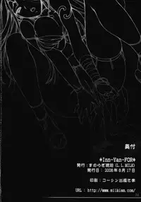 (C74) [L.L.MILK (Sumeragi Kohaku)] Inn-Yan-FOR (Dragon Quest IV)