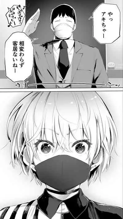 [STUDIO HUAN (Raidon)] Jimoto no Hame Tomo. [Midnight convenience store clerk A]