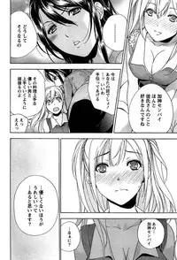 [Fujisaka Kuuki] Koi Kano x Ai Kano 1