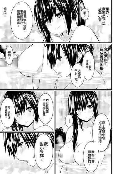 [Kusano Yuu] Gibo (Mama) wo Ore no Onna ni SURU Houhou | 把繼母調教成我的女人的方法 1-7 Complete [Chinese]