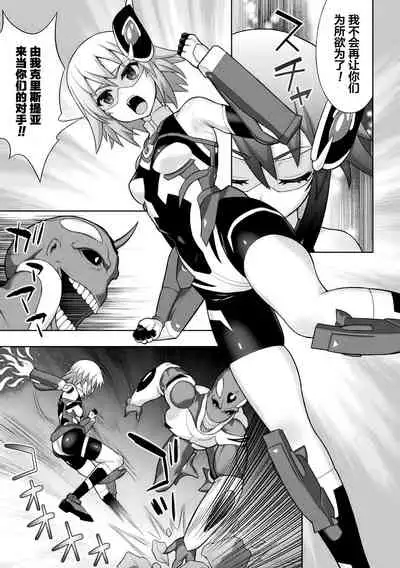 煌装閃姫クリスティア ch.1