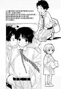 (Shota Petit) [S-Size (Shinachiku)] Itsuki-kun ga Osewa ni Narimasu [Chinese] [theoldestcat汉化]