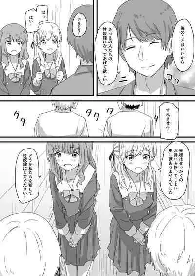 [FANBOX] Kichiku saimin onisan (Kakuninii)