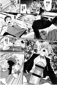 [Miyabi] Otomehime | 美少女公主 [Chinese]