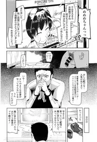 COMIC Tenma 2016-05