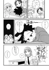 (C75) [Wicked Heart (Zootan)] 5 no Nisemono (Kyou no Go no Ni)