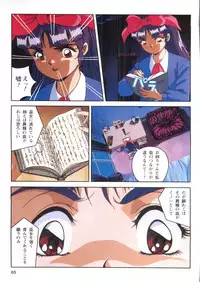 Injuu Gakuen 1 - La Blue Girl Film Comic (La Blue Girl)