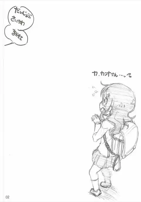 Majichoro ☆ Shaburication