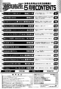 COMIC Mugen Tensei 2015-05