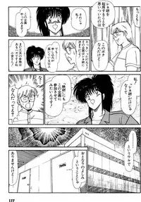 [Amamiya Jun] Puttsun Make Love Vol.5