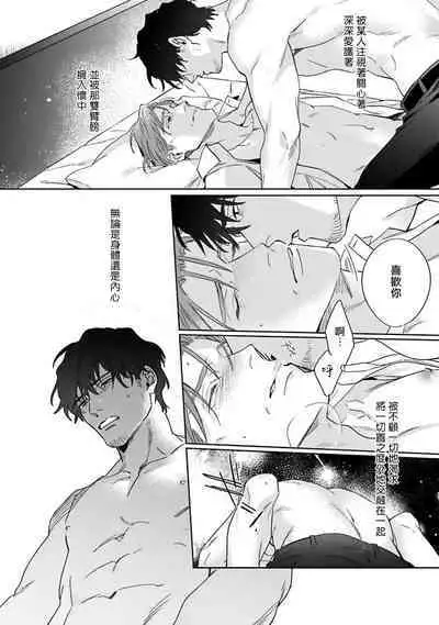 [Matsumoto Yoh] Akogareta Hito wa 42-sai no Shoufu Deshita | 憧憬之人是42歲的男妓0-4 [Chinese] [拾荒者汉化组] [Digital]