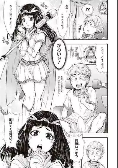 エロいほど最強! ダンジョンでセックス無双アンソロジーコミック