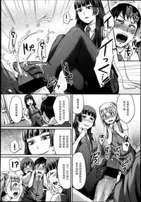 [Shinooka Homare] Dakara Anata wa Fukukaichou (Girls forM Vol. 04) [Chinese] [黑条汉化]