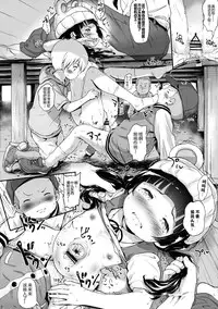 (C90) [Argyle check, Wanton Land Kumiai (Komame Maru)] Toro Musume 10 Machi-chan Psychopath Kawaii!! (Kuma Miko) [Chinese] [佳奈助汉化组]