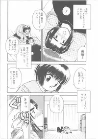 [Kayanagi Takahiro] Maid-san to Boku