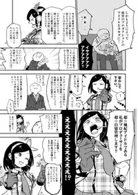 [モバマスパッション合同 (Sape)] モバマスパッションエロ合同の清美漫画 (appassionato) (THE iDOLM@STER CINDERELLA GIRLS) [Digital]