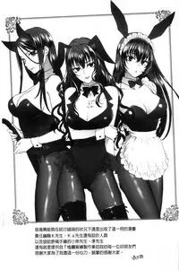 [Syoukaki] Yawaraka na Taion | 軟玉溫香的體溫 [Chinese]