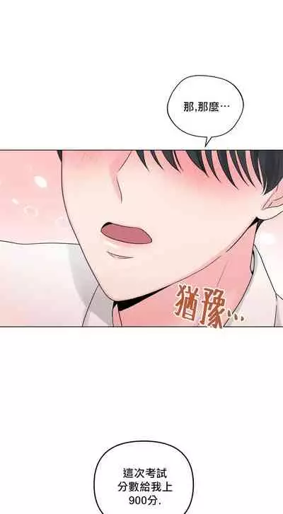 [Yuje] 奇妙玩具来袭 Peach, Pitch Tail 01+02 [Chinese]