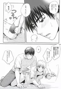 (C87) [Viva Mikinosuke (Katazaki Miki)] Kagami-kun no Sukebe Switch (Kuroko no Basuke)