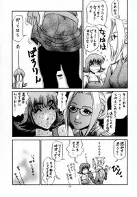 (C56) [Cobanzame (Koshow Showshow)] Koshouchuu 5 (Final Fantasy VIII)