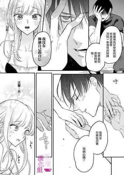 [ENVY] Zettai Ikasareru Ero Trap Dungeon ~Kokou no Kenshi-sama to Watashi no Boukenki~01-07 | 色情陷阱的地下城绝对会让你高潮的～高傲的剑士与我的冒险记～01-07[Chinese] [橄榄汉化组]